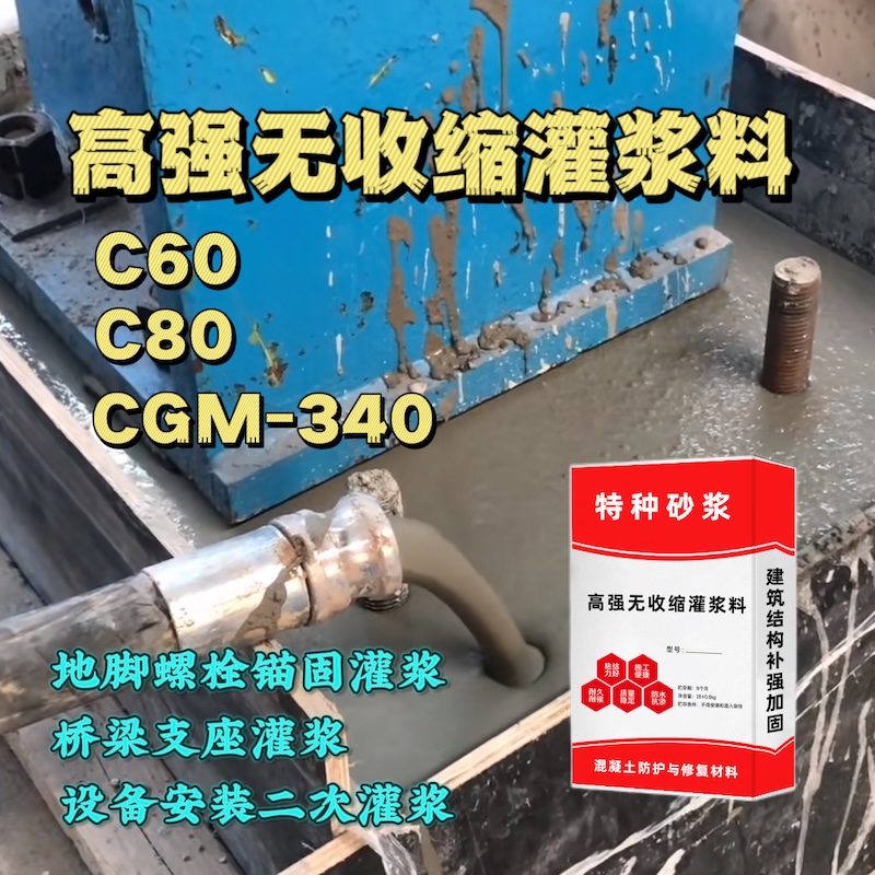 桃园市灌浆料施工需要振捣吗？